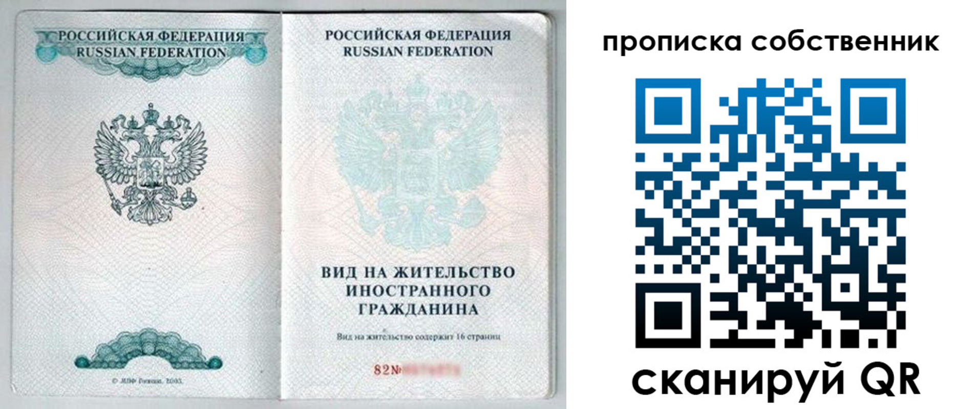 прописка для военкомата в Геленджике