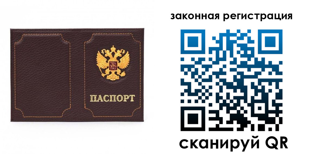 временная регистрация законно в Геленджике
