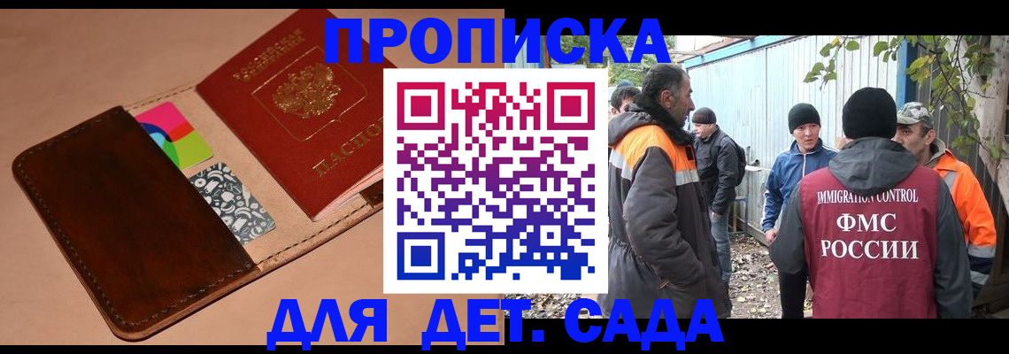 прописка иностранных граждан в Геленджике