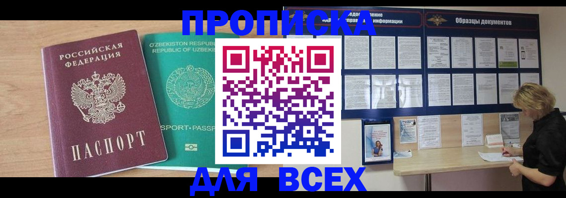 где прописаться в Геленджике