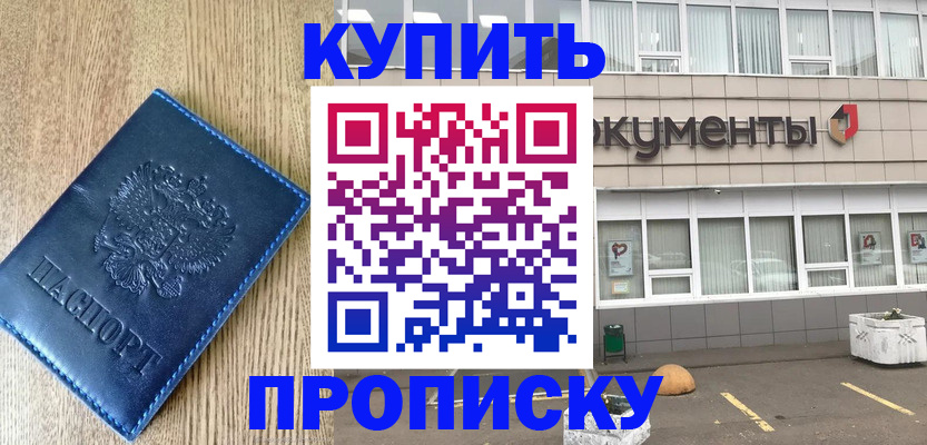 временная регистрация поиск в Геленджике