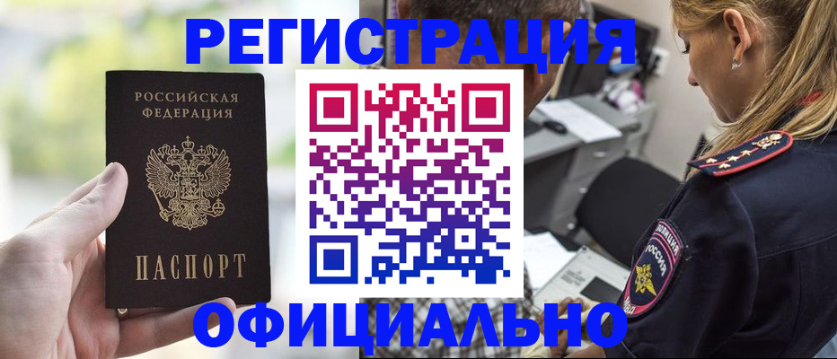 найти адрес прописки в Геленджике