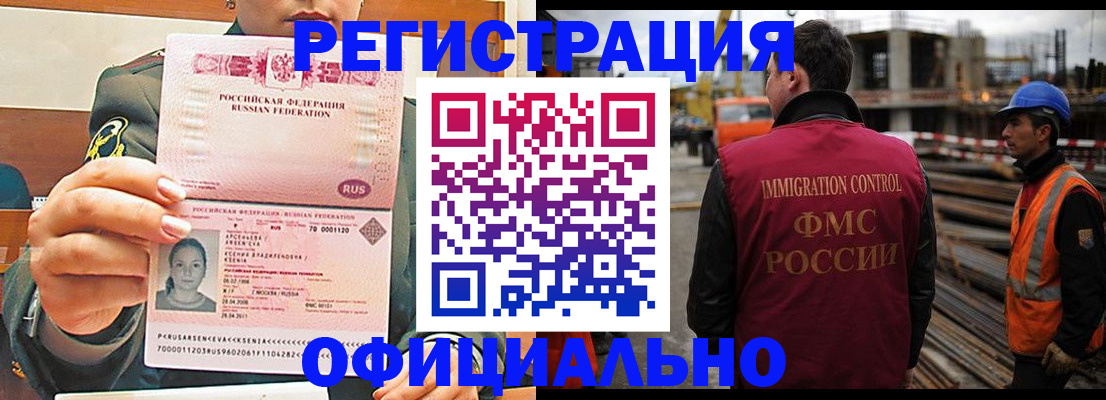 прописка ребенка в Геленджике