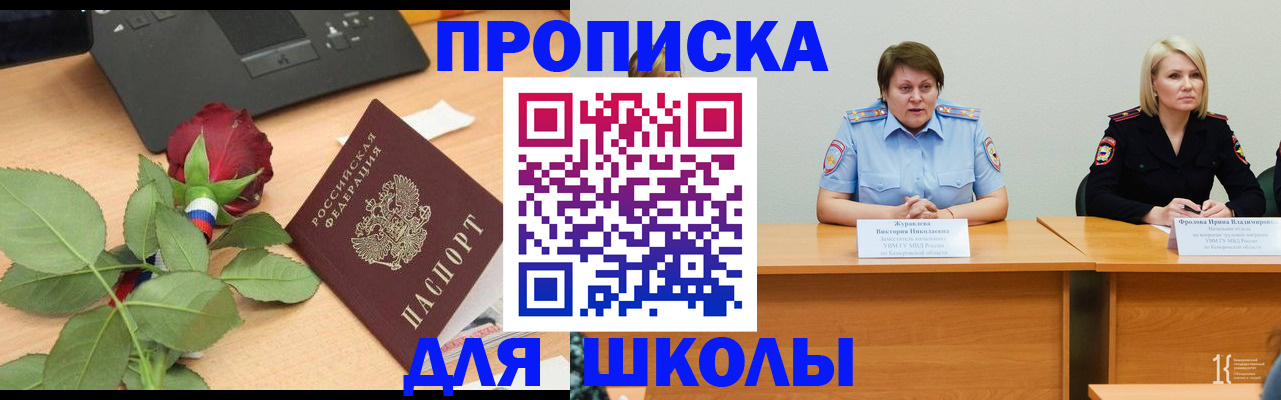 временная регистрация поиск в Геленджике