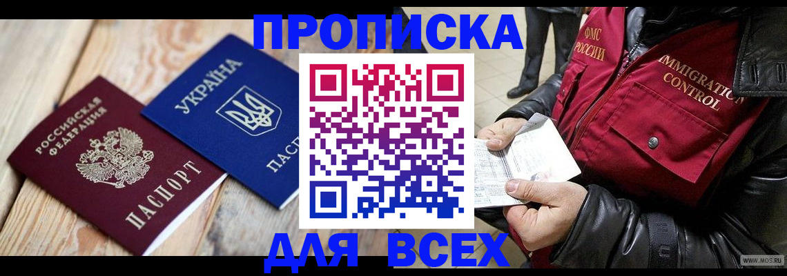 временная регистрация госуслуги в Геленджике